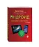 Планшеты и смартфоны на Android. Простой и понятный самоучитель. 2-е издание - 0