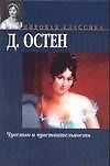 Чувство и чувствительность - 0