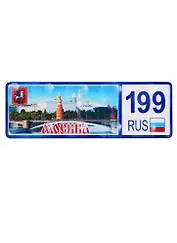 ГС Магнит Москва Номер региона вид 1 (дерево) (7,5 см)