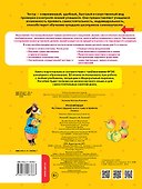 Русский язык. Тестовые задания на все темы и правила. 3 класс - 1