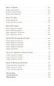 Испанка: История самой смертоносной пандемии - 2