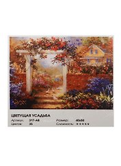 Набор для живописи на холсте Цветущая усадьба (317-AB) (40х50см) (35цв.) (Белоснежка) (коробка)