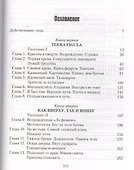 Ангел Экстерминатус: Роман - 1