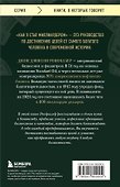 Как я стал миллиардером. Принципы первого официального миллиардера в истории человечества - 1