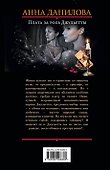 Плата за роль Джульетты - 1