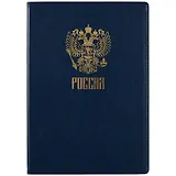 Адресная папка «Герб», синяя, А4