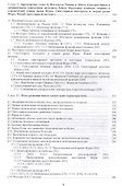 Смешанные краевые задачи и некоторые родственные проблемы (Кулиев) - 2