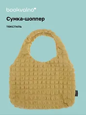 Сумка-шоппер стеганая (оливковая) (текстиль) (35х25) (12-12721-202411-B15) Bookvalno