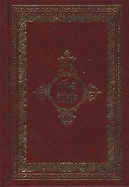 Святое Евангелие на церковно-славянском языке. Старославянский шрифт