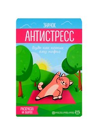 Значок антистресс Котик, 2.5 × 4 см 3530693