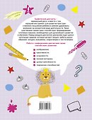 Графические диктанты с заданиями - 1