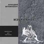 Избранное