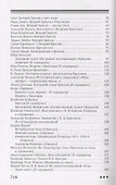 Валерий Брюсов глазами современников - 2