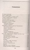Прививка от стресса (голубая) - 1