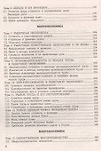 Экономическая теория: Учебник для бакалавров, 5-е изд., перераб. и доп.(изд:5) - 2