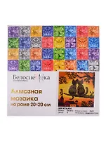 Алмазная мозаика на подрамнике ТМ Белоснежка Две Кошки 016-ST-S