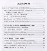 Энергия вертикали - 1