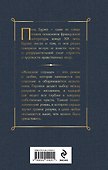 Женское сердце - 1
