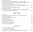 Труды Института русского языка им. В. В. Виноградова. Вып. 11. Славянский стих. - 2