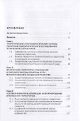 Этнические стереотипы: биография концепта. Монография - 1