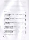 Без ума от тебя - 1