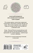 Смекалка. Тренажер для ума - 1