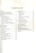 Анатомия прогибаний и скручиваний - 1