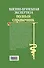 Военно-врачебная экспертиза. - 1