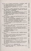 Теоретические основы электротехники. Учебник - 2