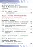 Основы безопасности жизнедеятельности. 7 класс. Учебное пособие. В двух частях. Часть 1 (версия для слабовидящих обучающихся). ФГОС 2021 - 2