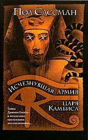 Браун .(м)Сассман Исчезнувшая