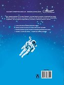 АВ.ИЭ.Звезды и планеты - 1
