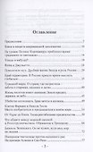Парадоксы футурологии. Мир глазами политолога - 1