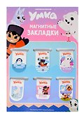 Союзмультфильм Магнитные закладки Умка (6 шт) - 2