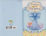 Открытка двойная Конгрев, Термограф конгрев (08.05. Э-К. Ф 23-ТК, отк А5) (7,63) (Астрологика)