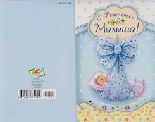 Открытка двойная Конгрев, Термограф конгрев (08.05. Э-К. Ф 23-ТК, отк А5) (7,63) (Астрологика)