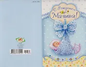 Открытка двойная Конгрев, Термограф конгрев (08.05. Э-К. Ф 23-ТК, отк А5) (7,63) (Астрологика)