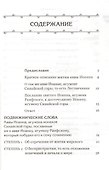 Лествица - 1