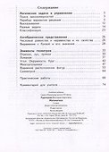 Математика. 3 класс. Дидактические материалы. В двух частях. Часть 2 - 1