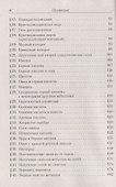 Опыты по химии для начинающих - 2