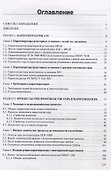Парогенераторы АЭС - 2