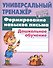 Формирование навыков письма - 1