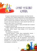 Самый чудесный котенок: сказки - 1