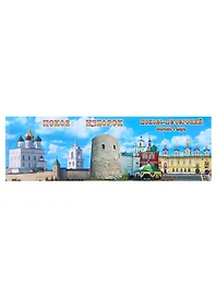 Магнит металлический Панорама "Псков - Печоры - Изборск"