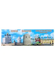 Магнит металлический Панорама "Псков - Печоры - Изборск"