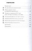 Политические медиавлияния. Опыт изучения - 1