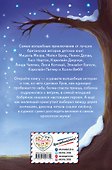 Из чего сделана Луна? (выпуск 7) - 1