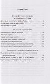 Почему вымирают русские? Угрозы для нации - 2