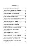 Бхагавад-гита. Послание Учителя - 2