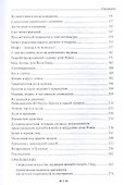 Шаманизм в Новом Свете - 2